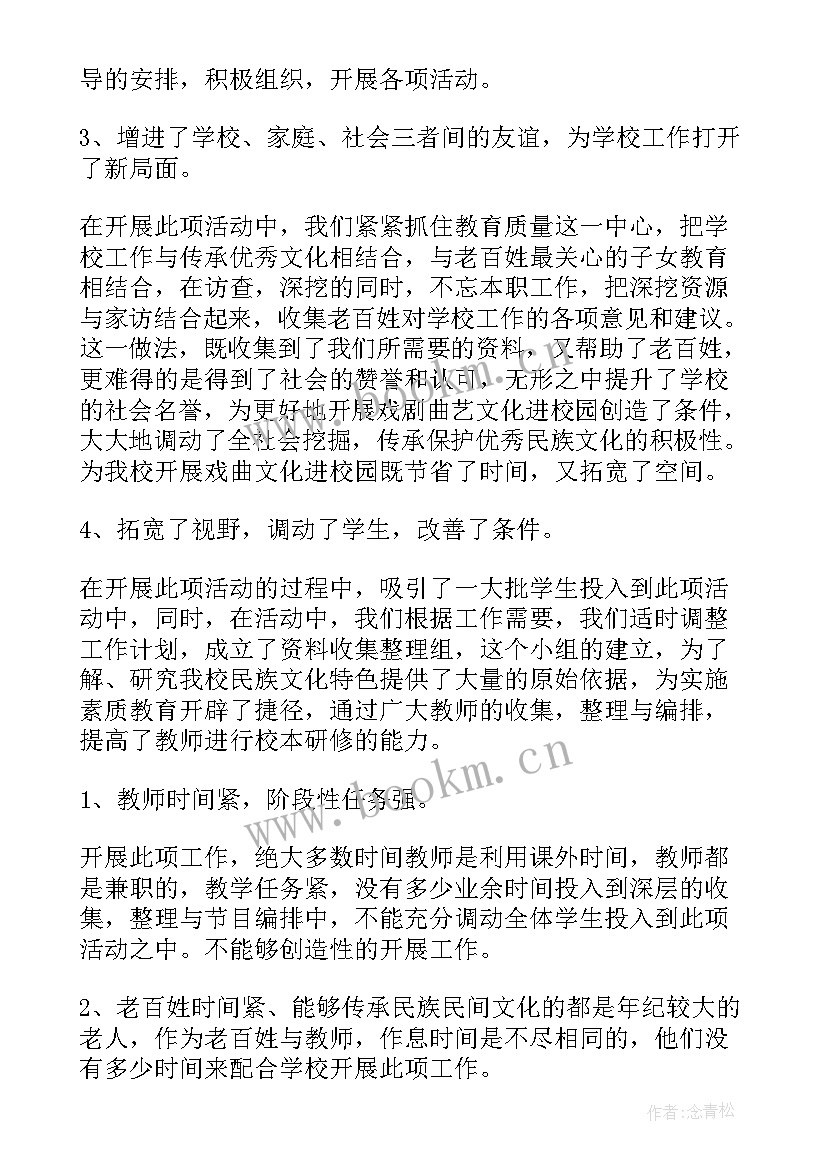 最新劳模进校园发言稿 戏曲进校园发言稿(精选5篇)