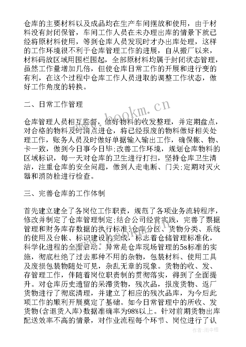 最新园艺专业自我评价 工作自我鉴定总结(优质9篇)