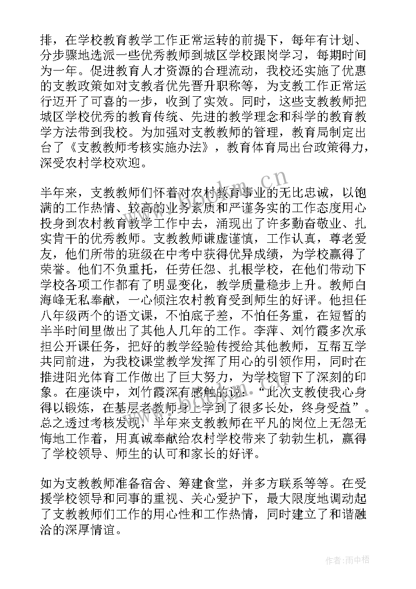 最新园艺专业自我评价 工作自我鉴定总结(优质9篇)