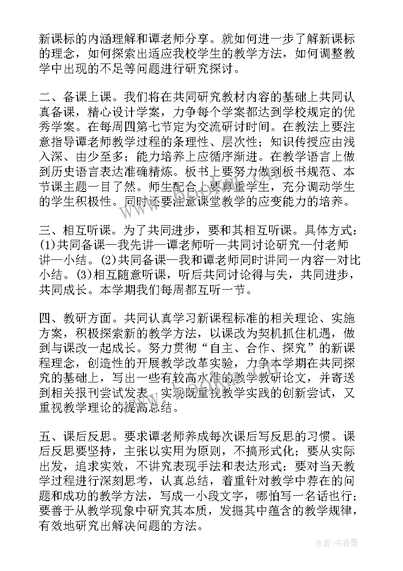 2023年青年教师活动方案(通用9篇)