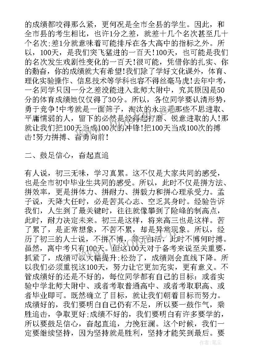 最新教育务虚会发言稿 街道工作务虚大会发言稿(大全5篇)