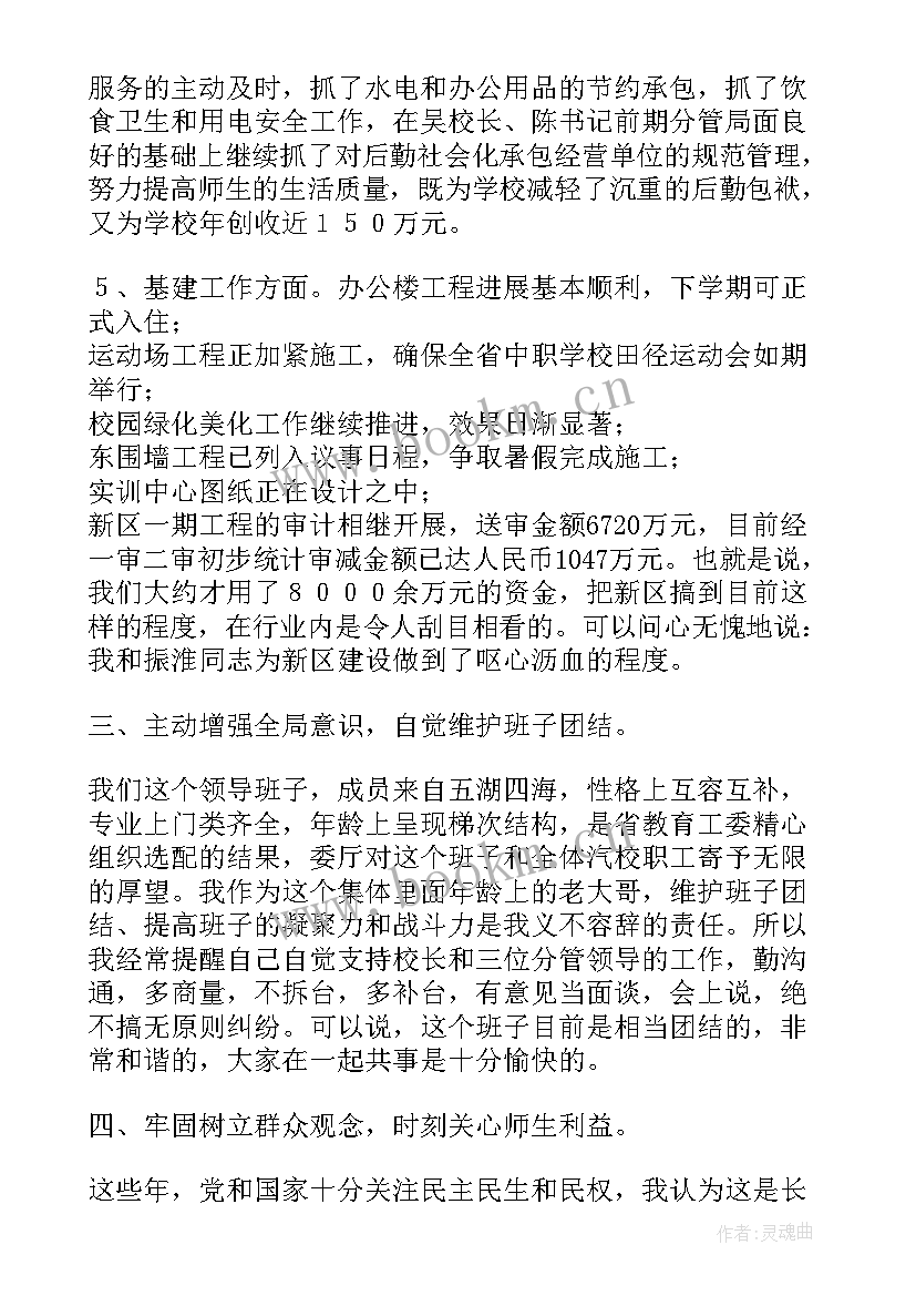 最新党支部书记述职报告 基层党支部书记述职报告(模板9篇)