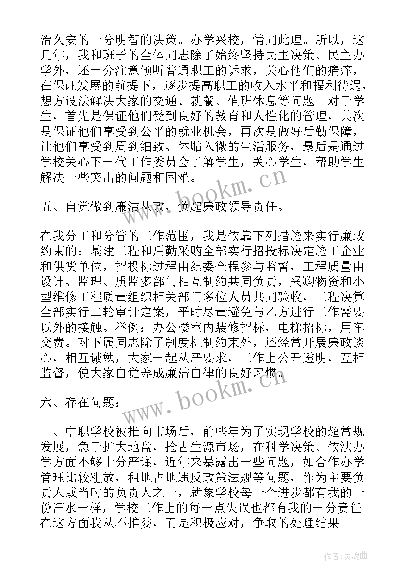 最新党支部书记述职报告 基层党支部书记述职报告(模板9篇)