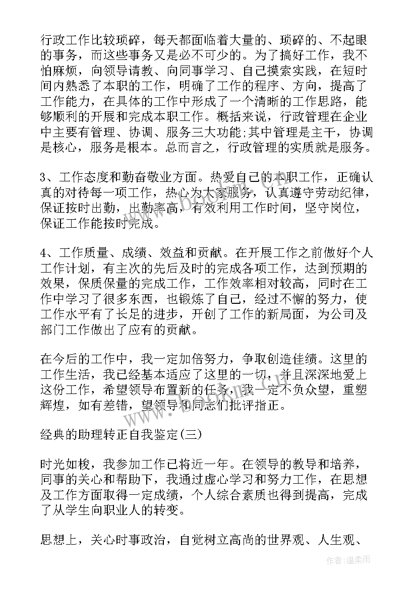 校长助理个人工作总结(优质5篇)