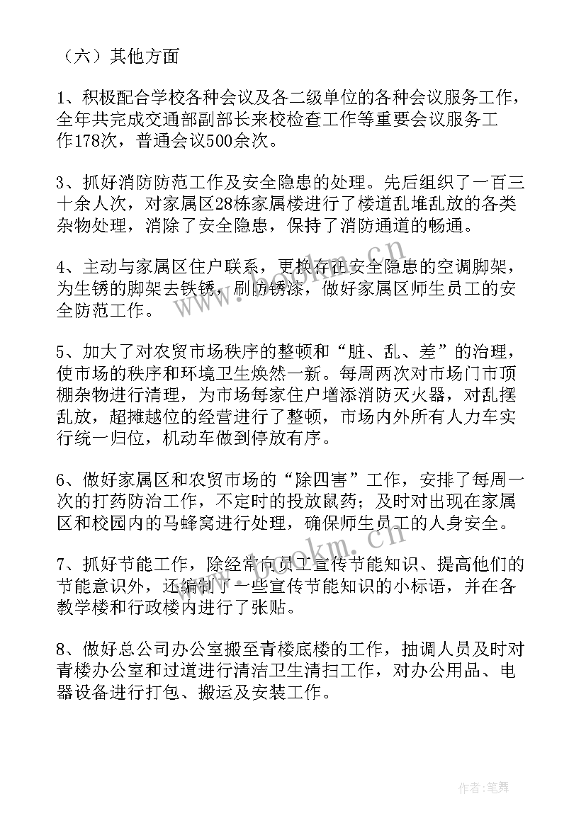 2023年物业公司员工自我鉴定 物业管理公司个人自我鉴定(优质5篇)