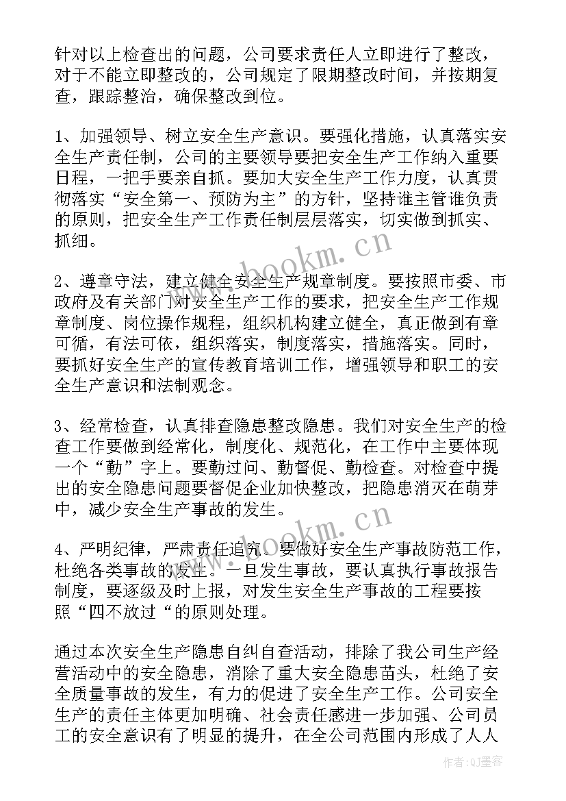 2023年海航集团现状分析 集团工作报告(汇总6篇)