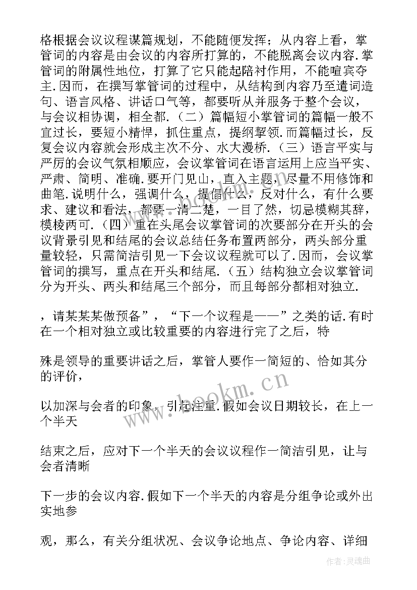 科技工作座谈会发言稿(通用5篇)