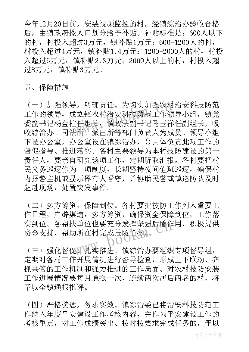 科技工作座谈会发言稿(通用5篇)