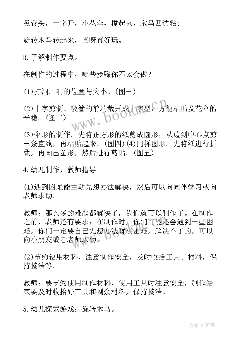 最新幼儿园课程展示活动计划表 幼儿园课程计划活动方案(优秀5篇)