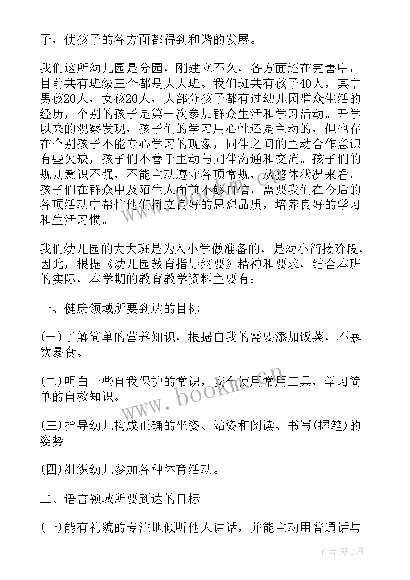 最新高中家长委员会组织机构及分工及职责 高中生家长会生活委员代表发言稿(模板5篇)