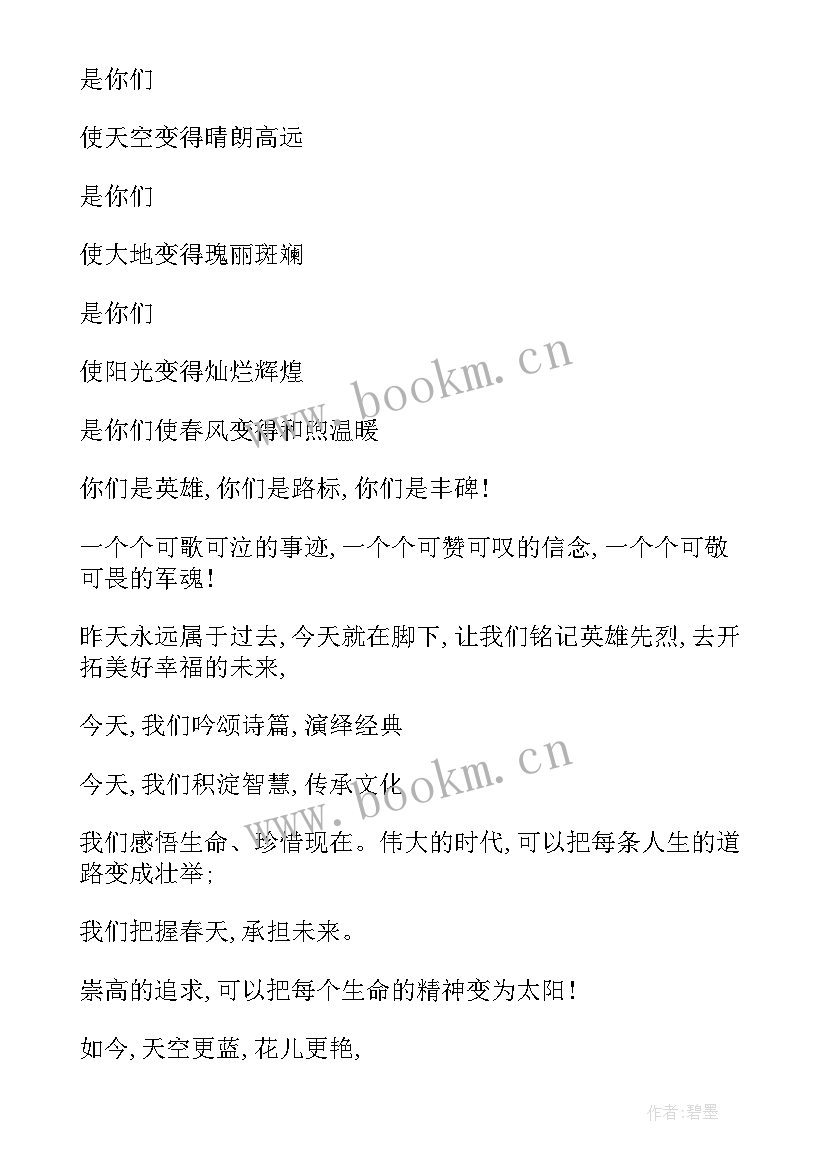 读书的幸福演讲稿 感恩幸福生活演讲稿(优秀6篇)