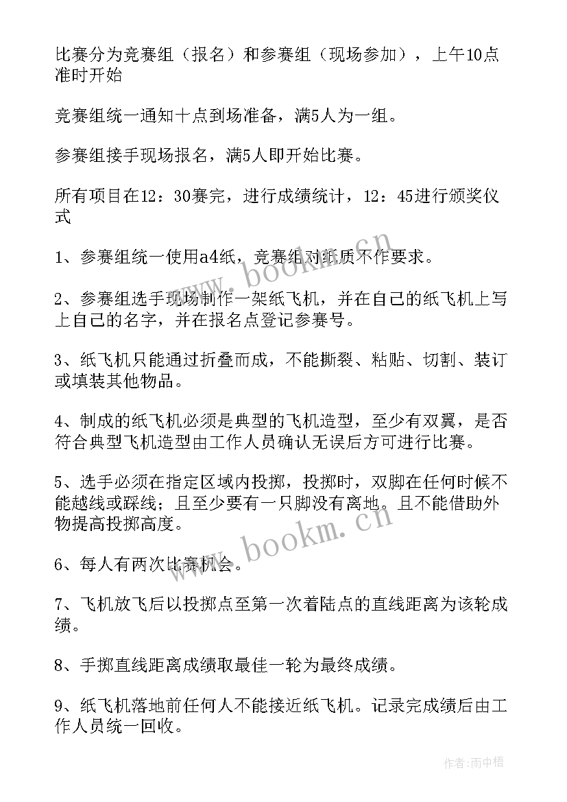 大学生团辅活动 大学生活动策划(精选8篇)