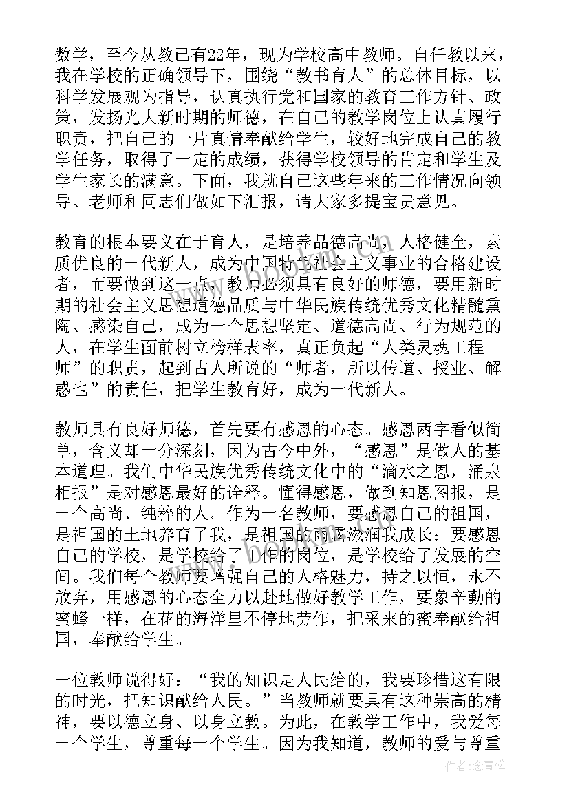 最新教师表彰会教师代表发言稿 教师节表彰会发言稿(模板7篇)