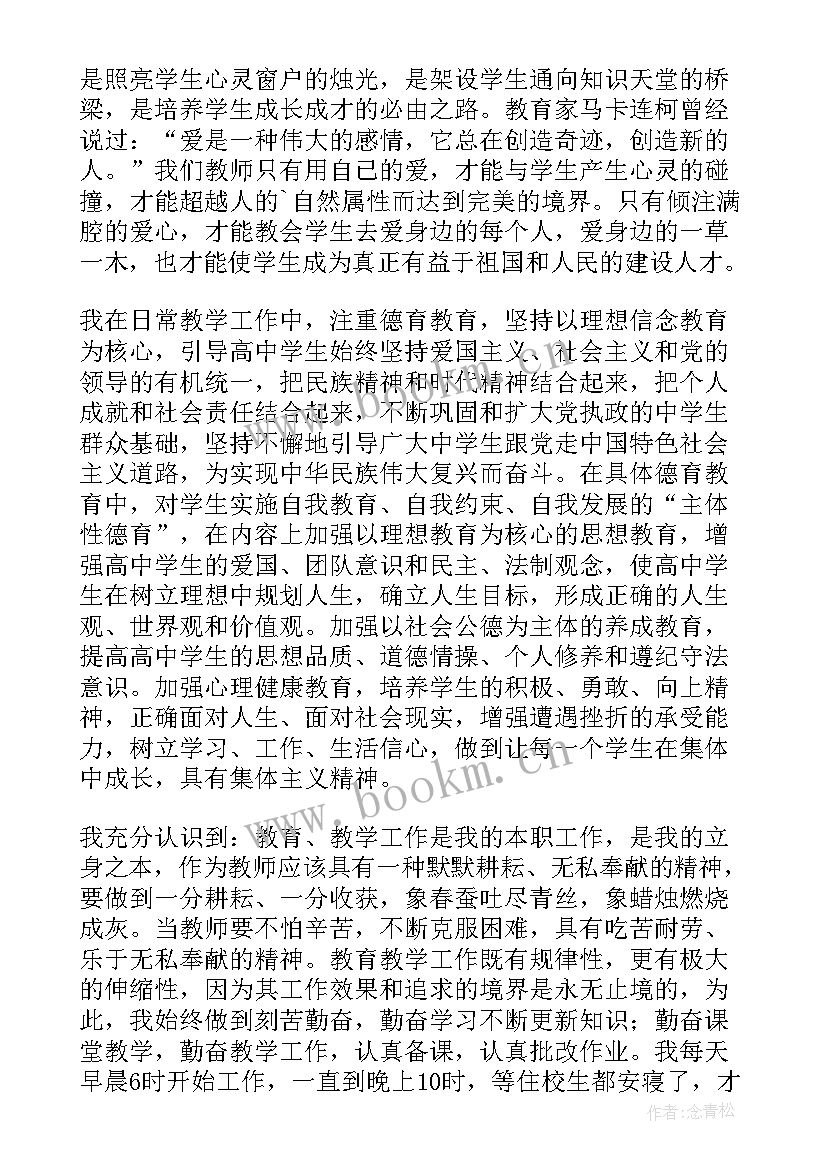 最新教师表彰会教师代表发言稿 教师节表彰会发言稿(模板7篇)