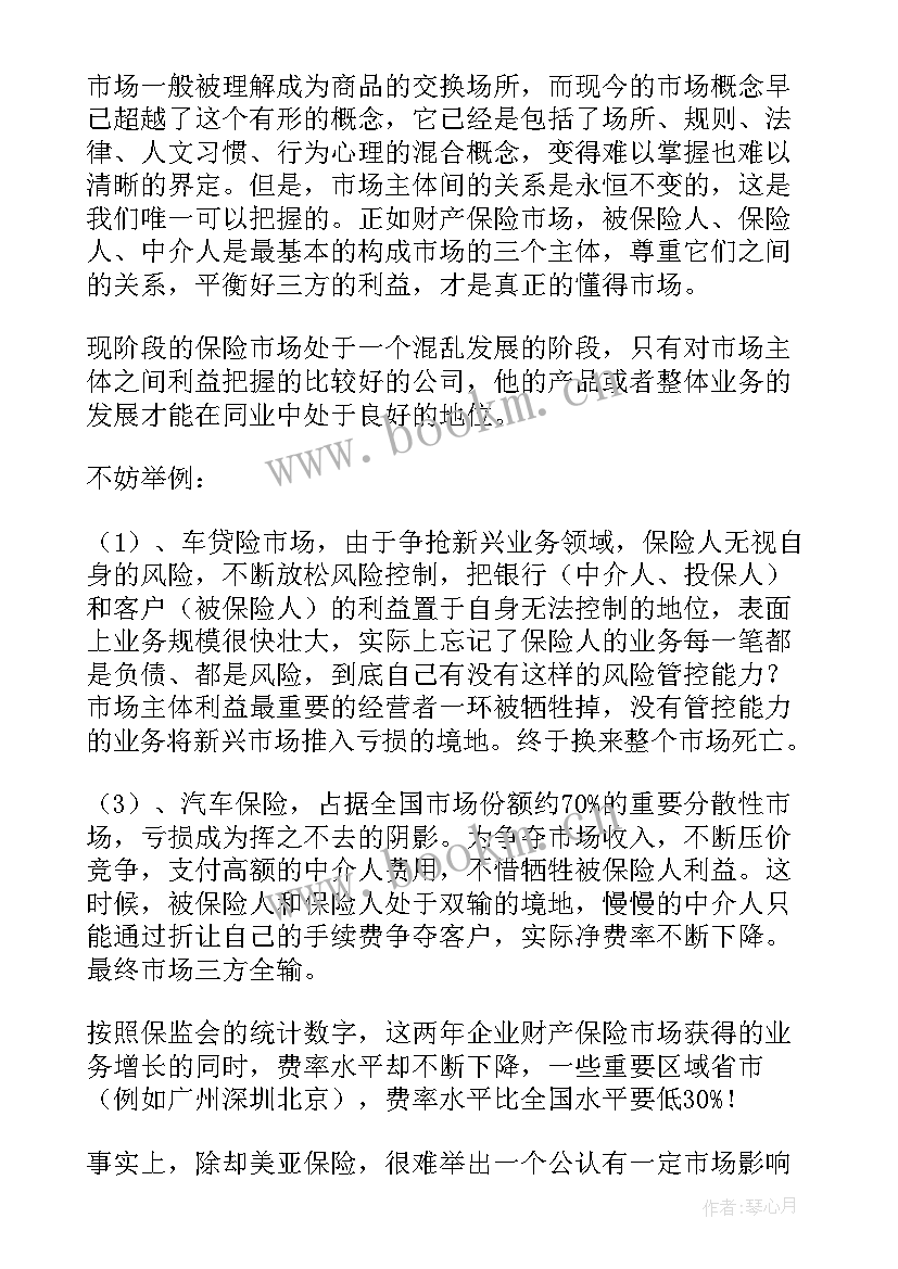 贫困原因分析报告(优秀9篇)