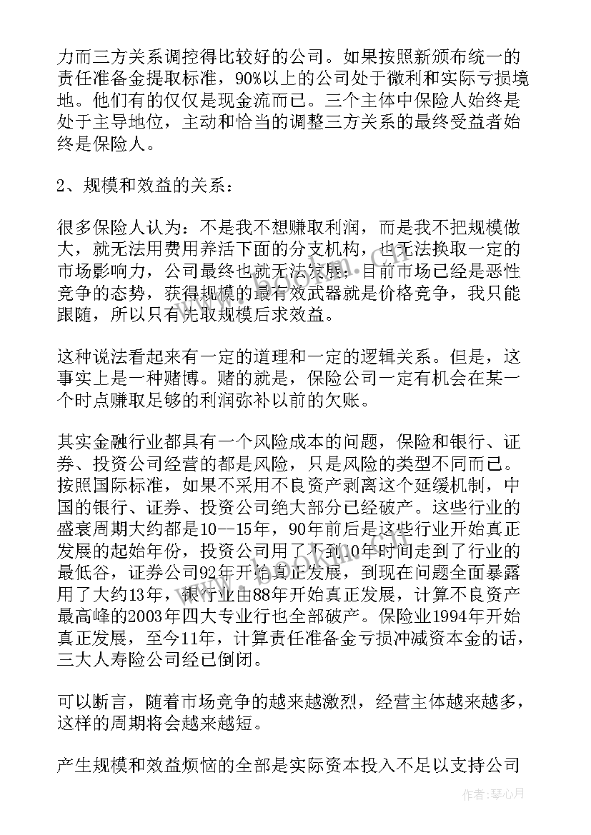 贫困原因分析报告(优秀9篇)