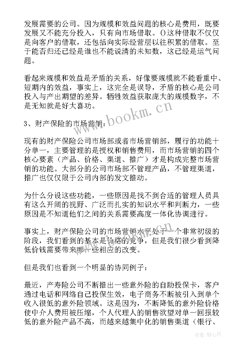 贫困原因分析报告(优秀9篇)