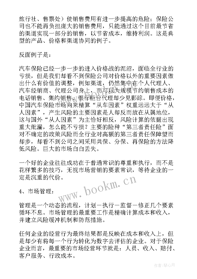 贫困原因分析报告(优秀9篇)