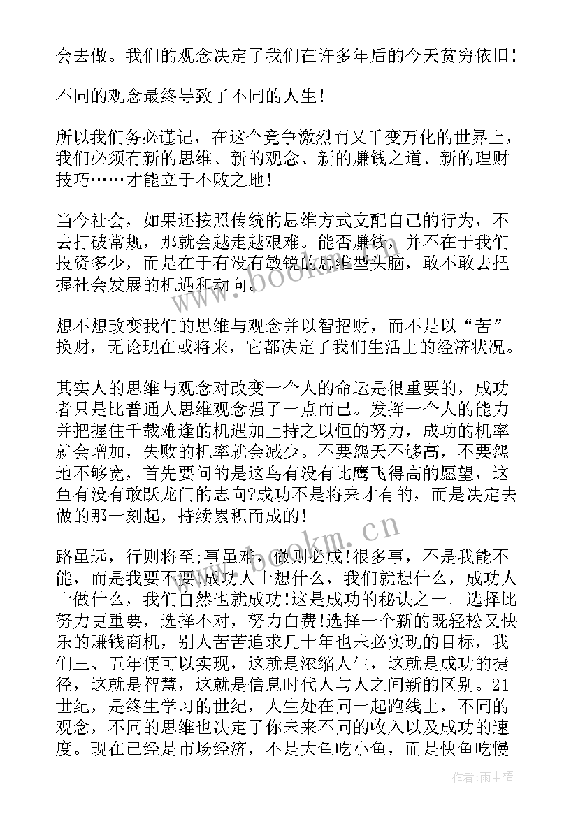 最新体验田园生活心得体会 生活部体验心得体会(汇总5篇)