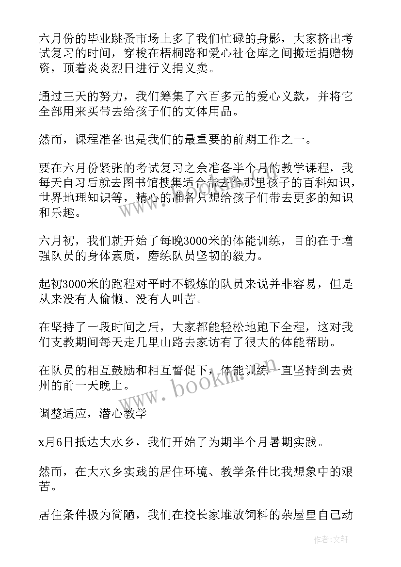 高中社会实践报告格式 高中社会实践报告(通用7篇)