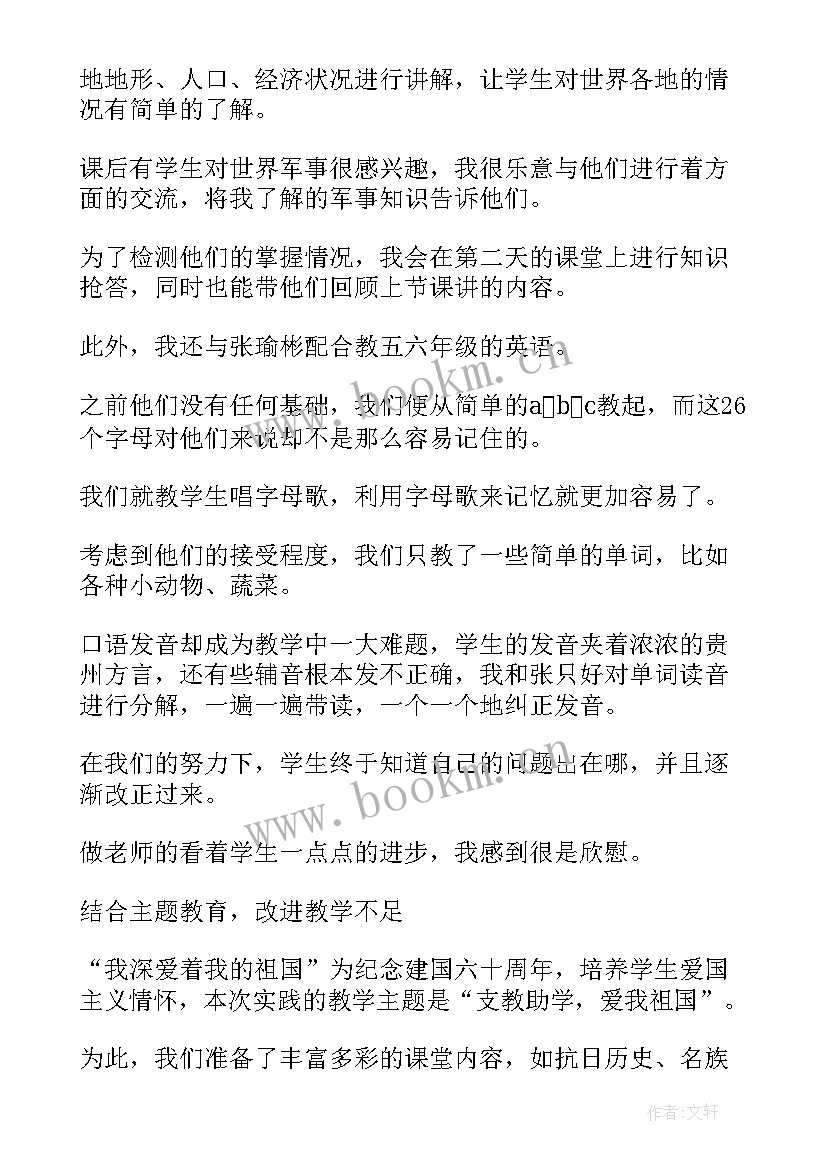 高中社会实践报告格式 高中社会实践报告(通用7篇)