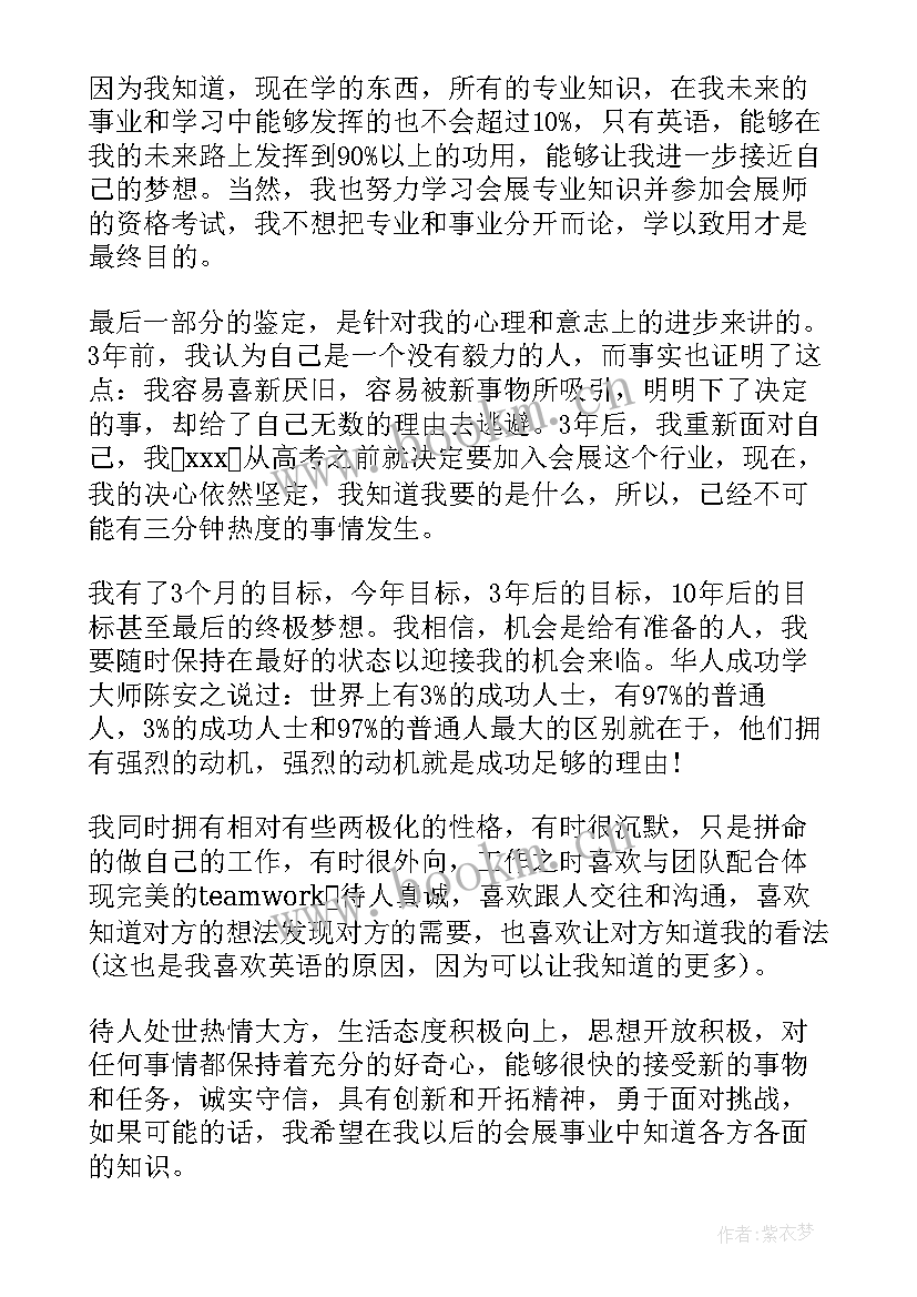 2023年小学到大学自我鉴定 自我鉴定大学生自我鉴定公务员自我鉴定(通用6篇)