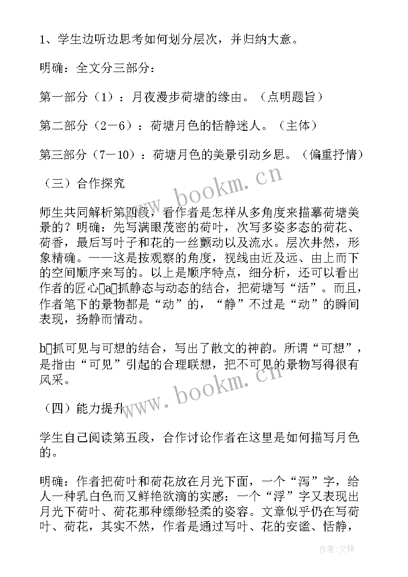 高中数学必修二教材电子版人教版 高中数学必修二教案(优质5篇)