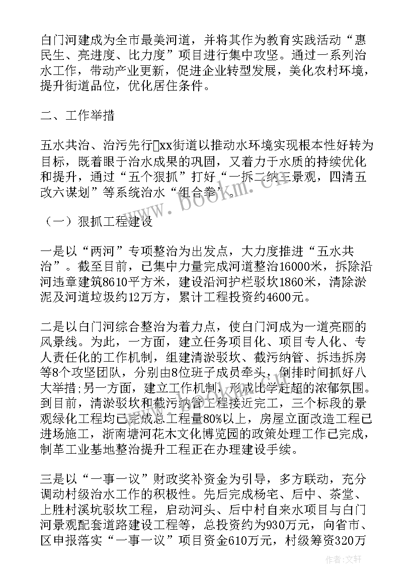 2023年清扫街道社会实践报告(大全5篇)