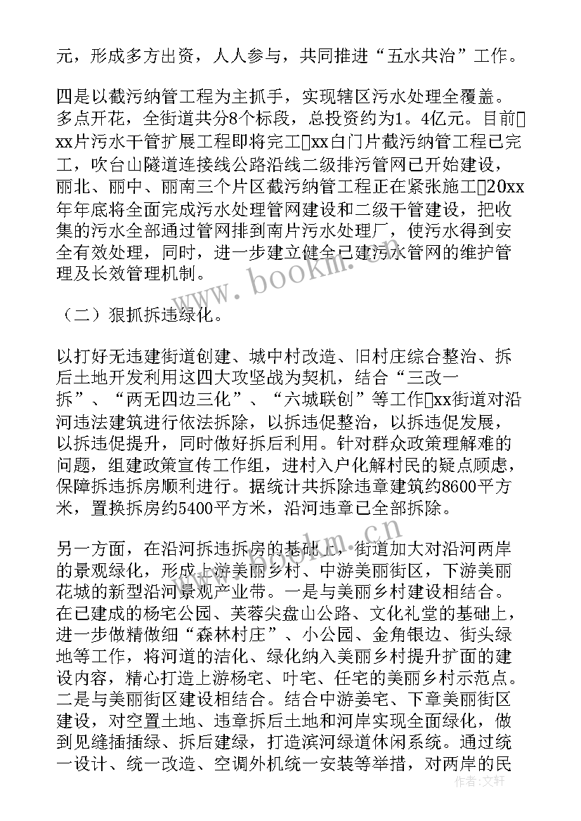 2023年清扫街道社会实践报告(大全5篇)