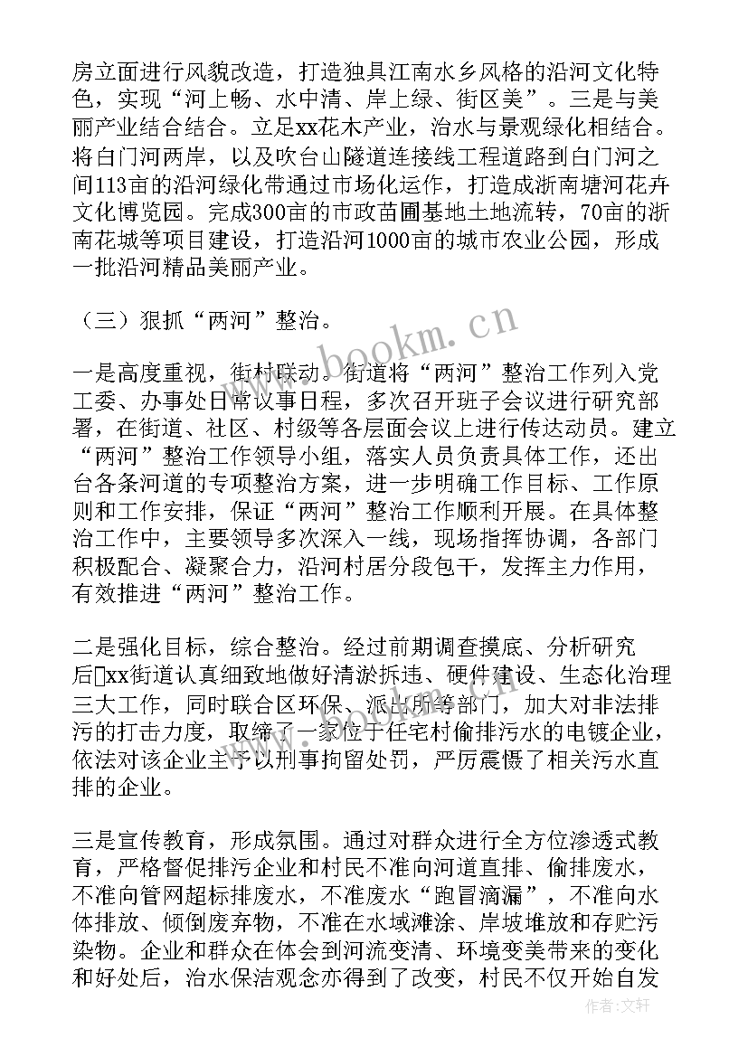 2023年清扫街道社会实践报告(大全5篇)