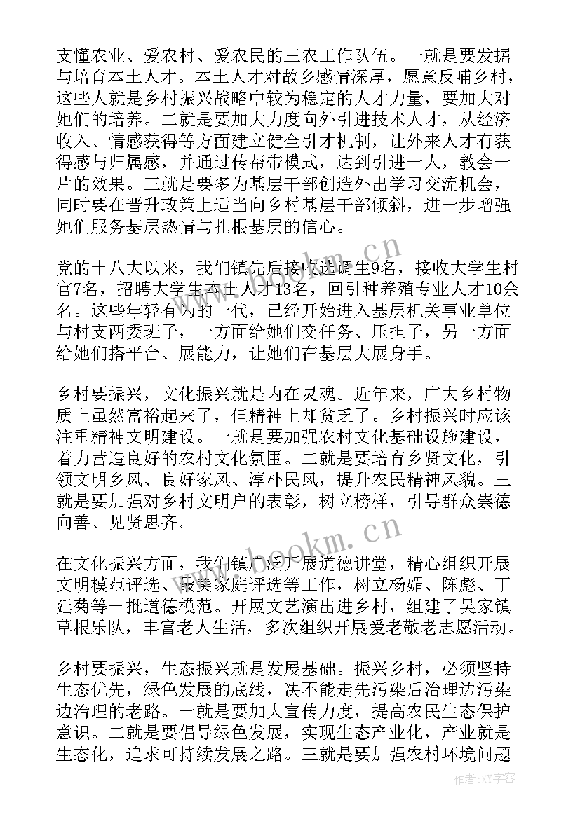 乡村生活的演讲稿(通用9篇)