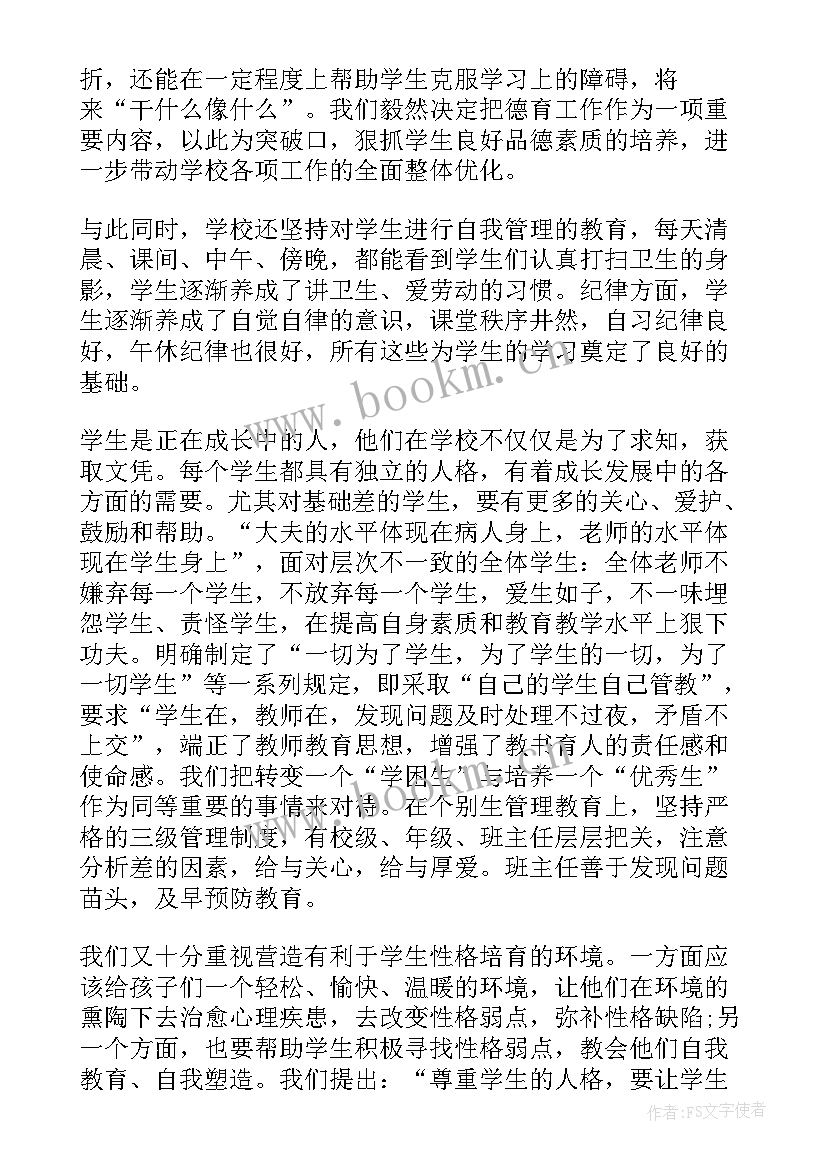 2023年足球队家长会 校园高中家长会家长代表发言稿(实用5篇)