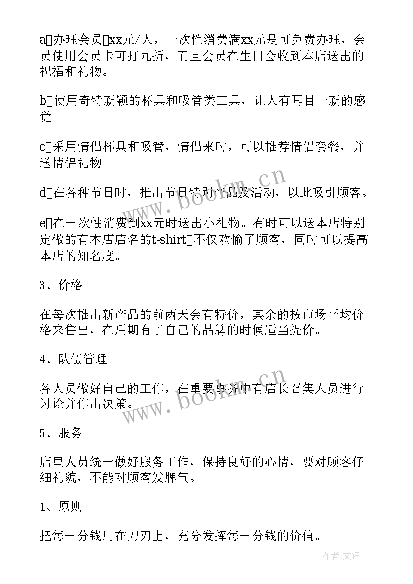 企业创新创业的演讲稿(实用7篇)