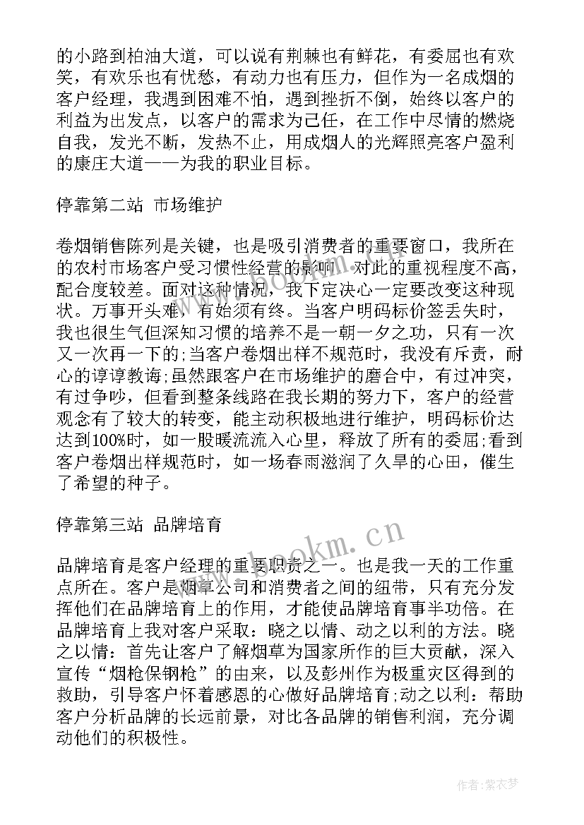 爱岗敬业演讲稿 爱岗敬业的演讲稿题目(实用6篇)