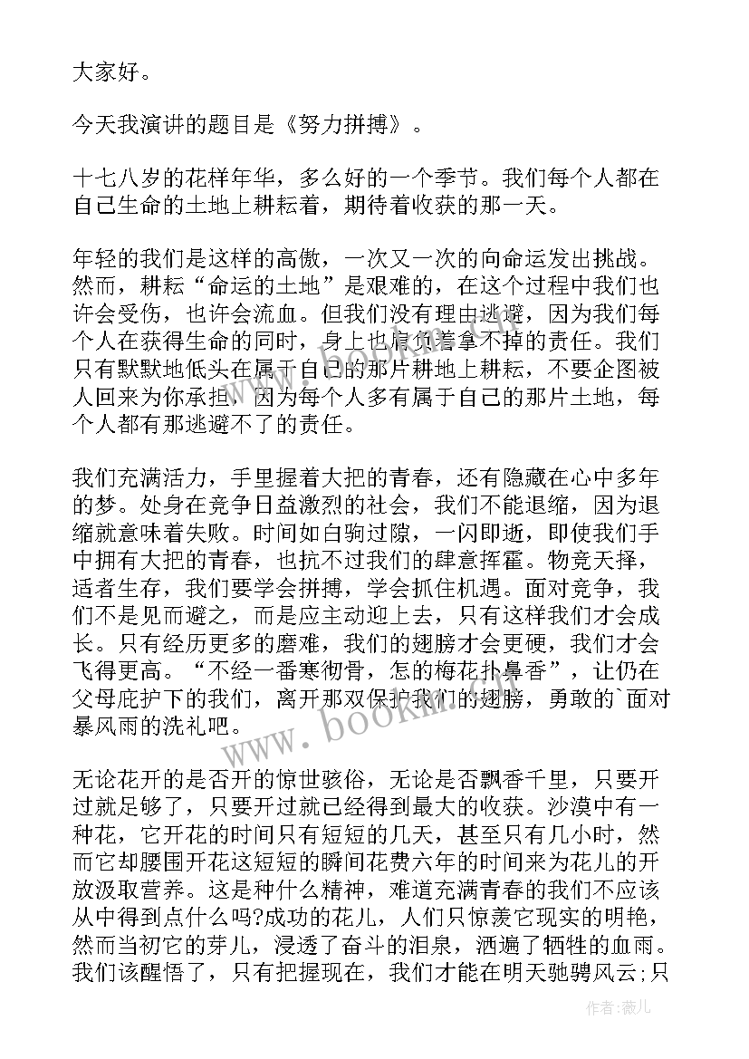 最新以实践为的演讲稿 环保话题的演讲稿(优质6篇)