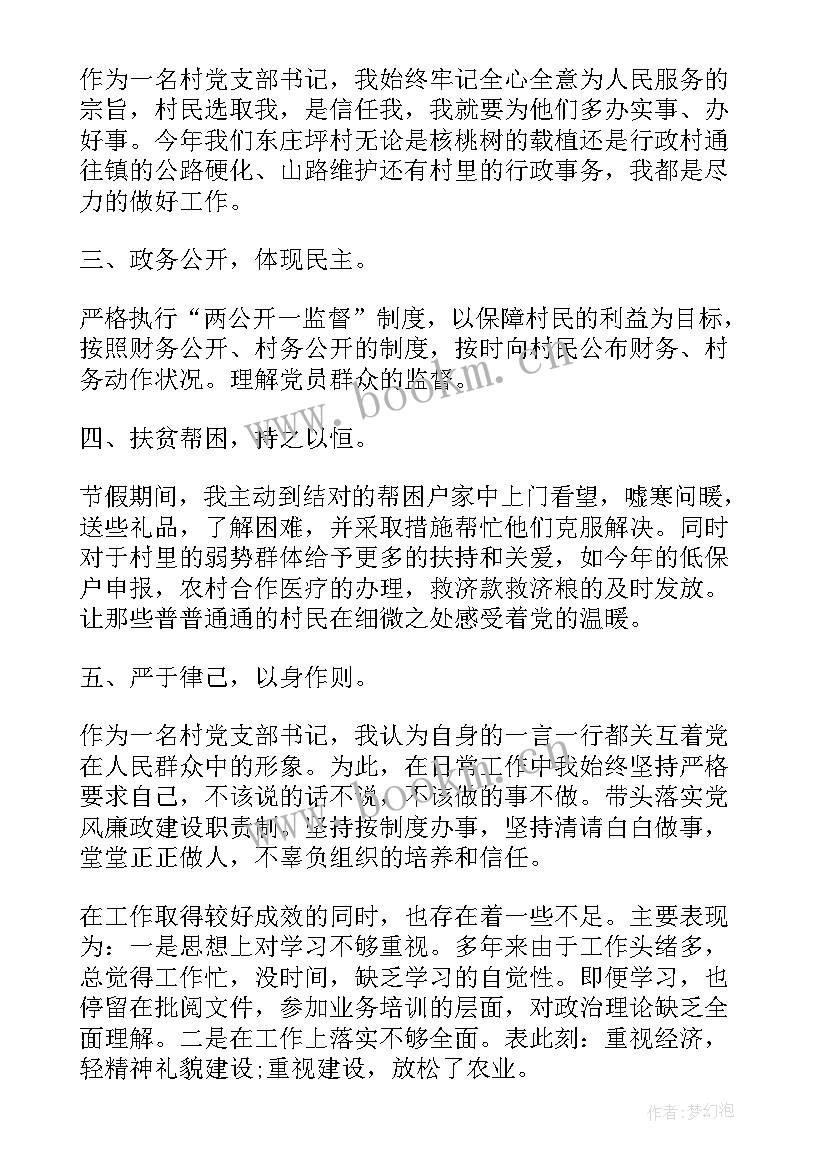 最新团员党政廉风心得体会 廉风党政心得体会(通用5篇)