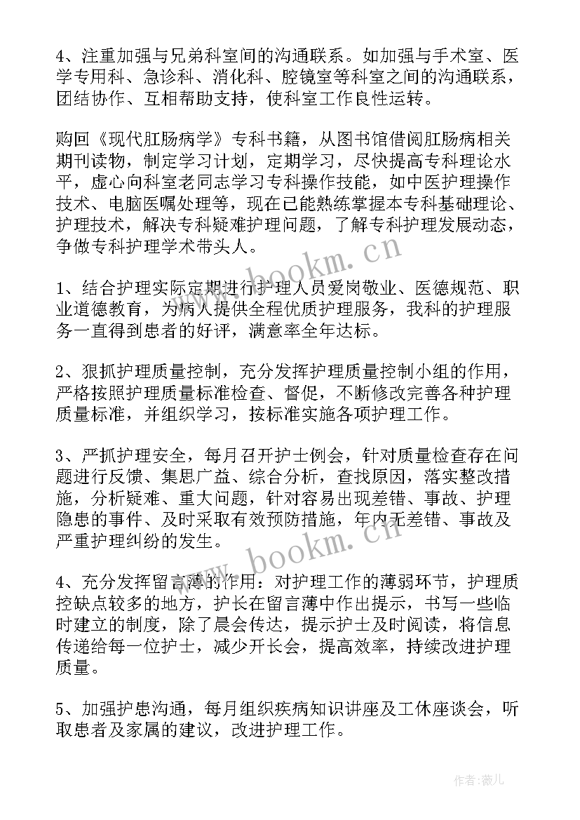 最新中医院医保办述职报告(通用5篇)