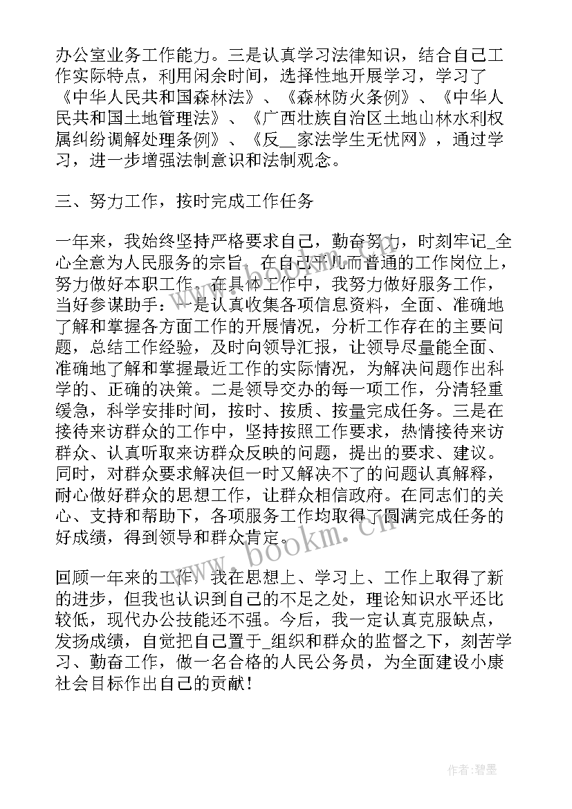 最新事业单位考核工作调研报告 事业单位年终考核工作总结(模板10篇)