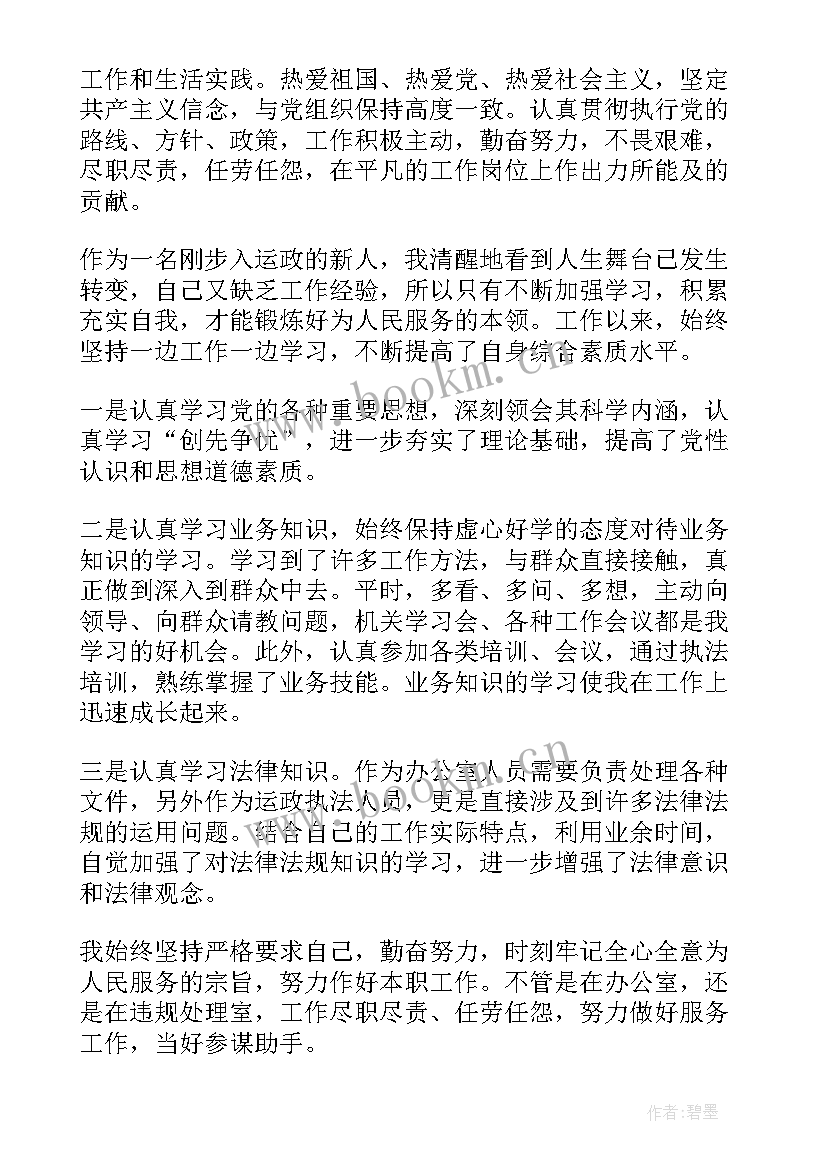 最新事业单位考核工作调研报告 事业单位年终考核工作总结(模板10篇)