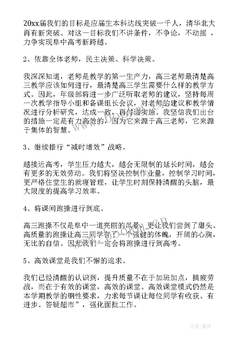 最新年级副主任述职报告 年级主任述职报告(实用7篇)