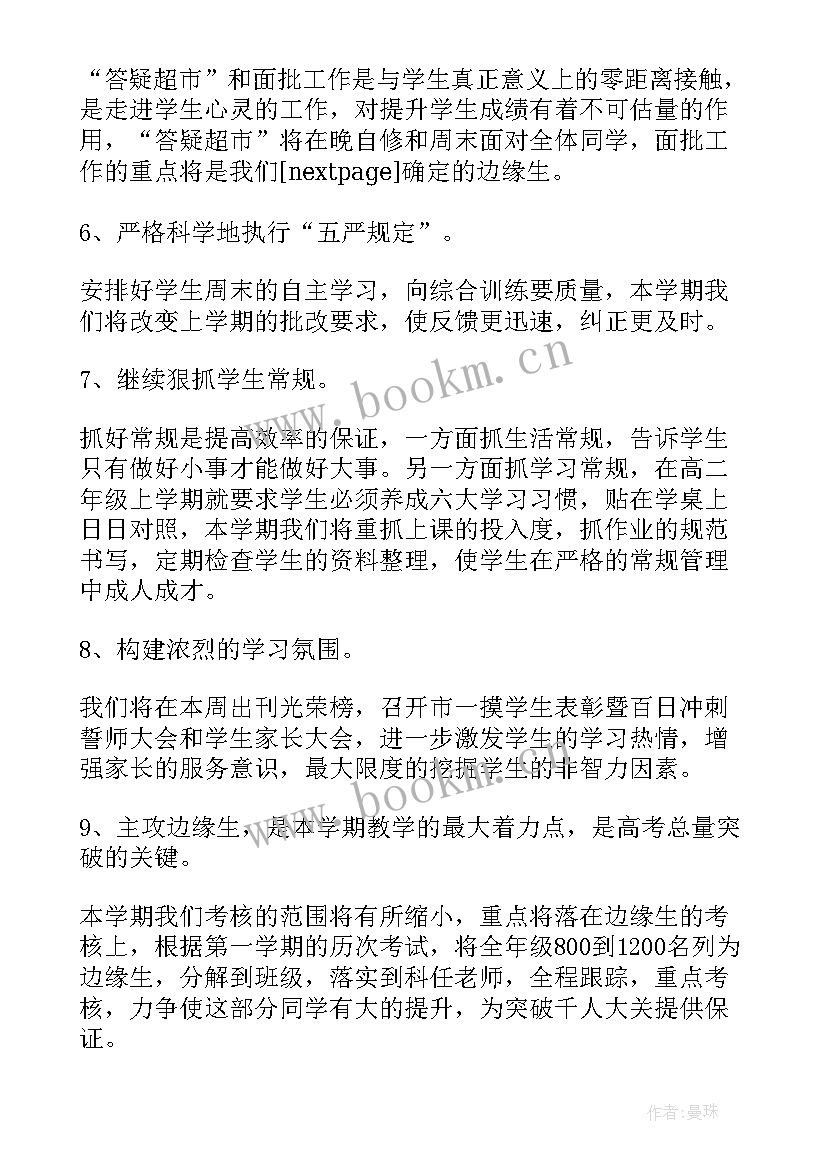 最新年级副主任述职报告 年级主任述职报告(实用7篇)