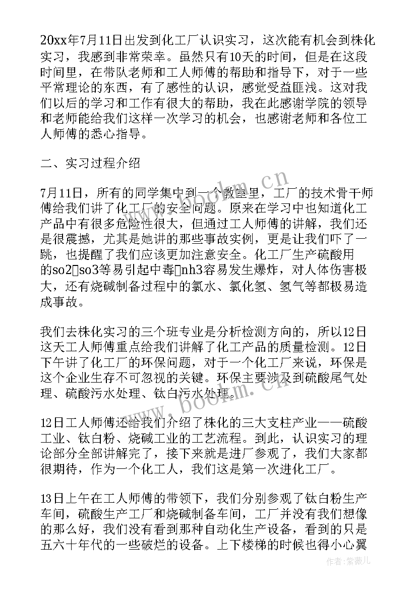 化肥厂员工心得体会(优秀6篇)