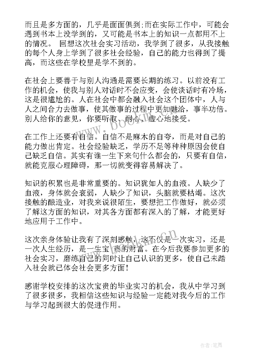 地铁周总结(优质5篇)