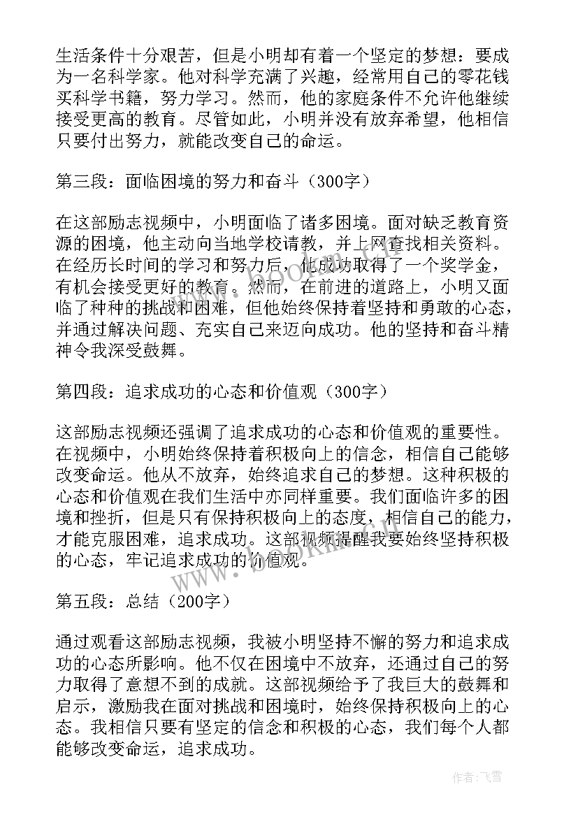 2023年观看党性教育片的心得体会(精选7篇)