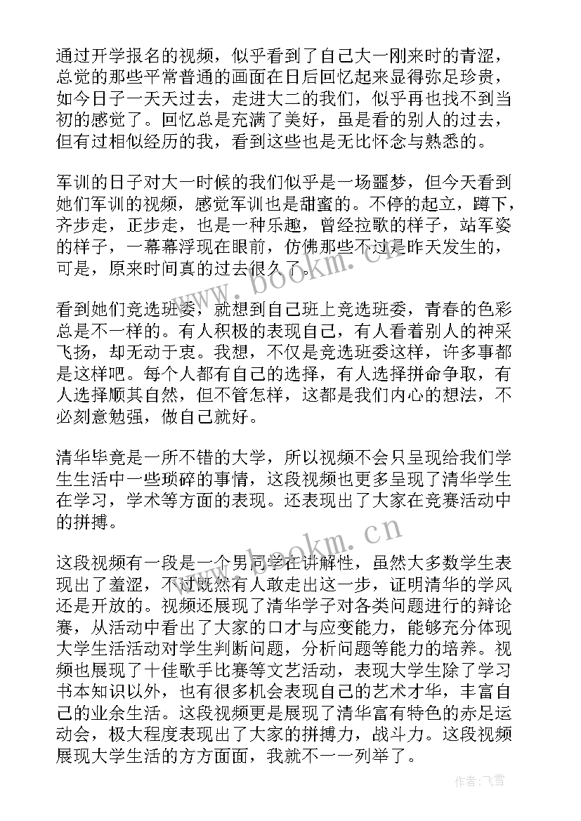 2023年观看党性教育片的心得体会(精选7篇)