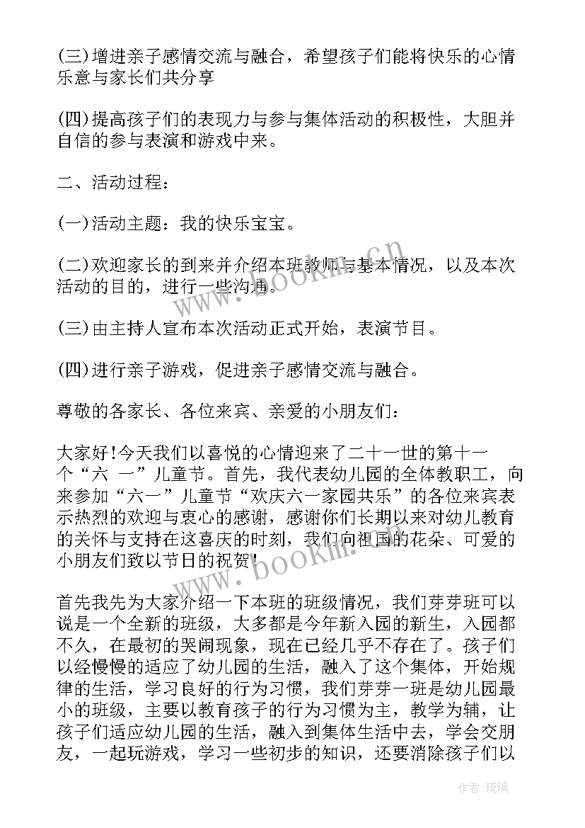 2023年六一儿童节的来历演讲稿 六一儿童节演讲稿(模板7篇)