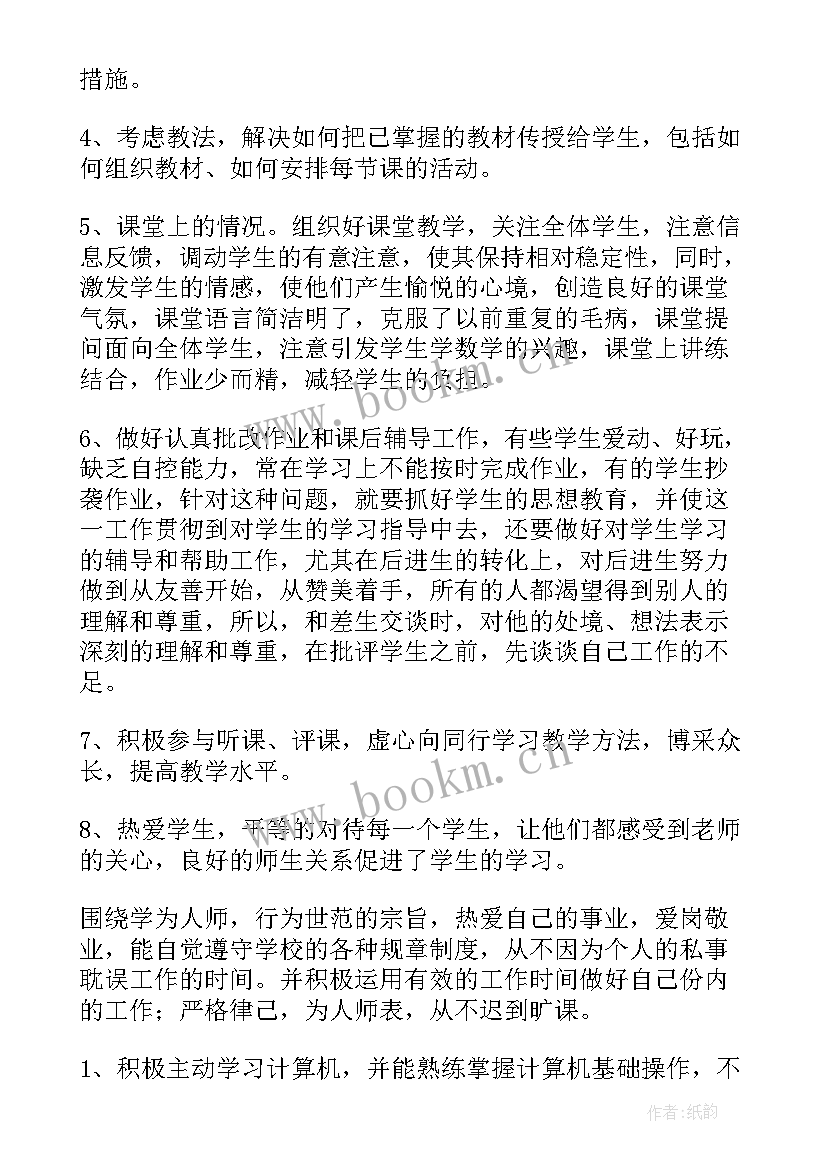 2023年年度工作总结 年度个人工作总结(实用6篇)