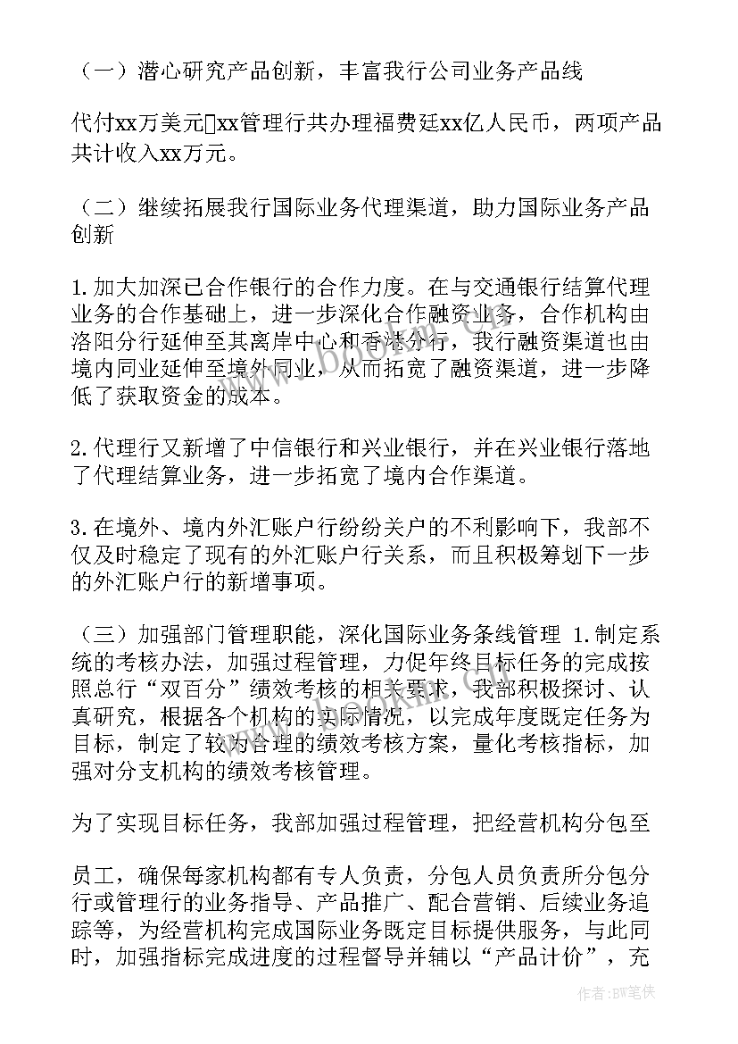 餐饮部门工作总结及工作计划(通用8篇)