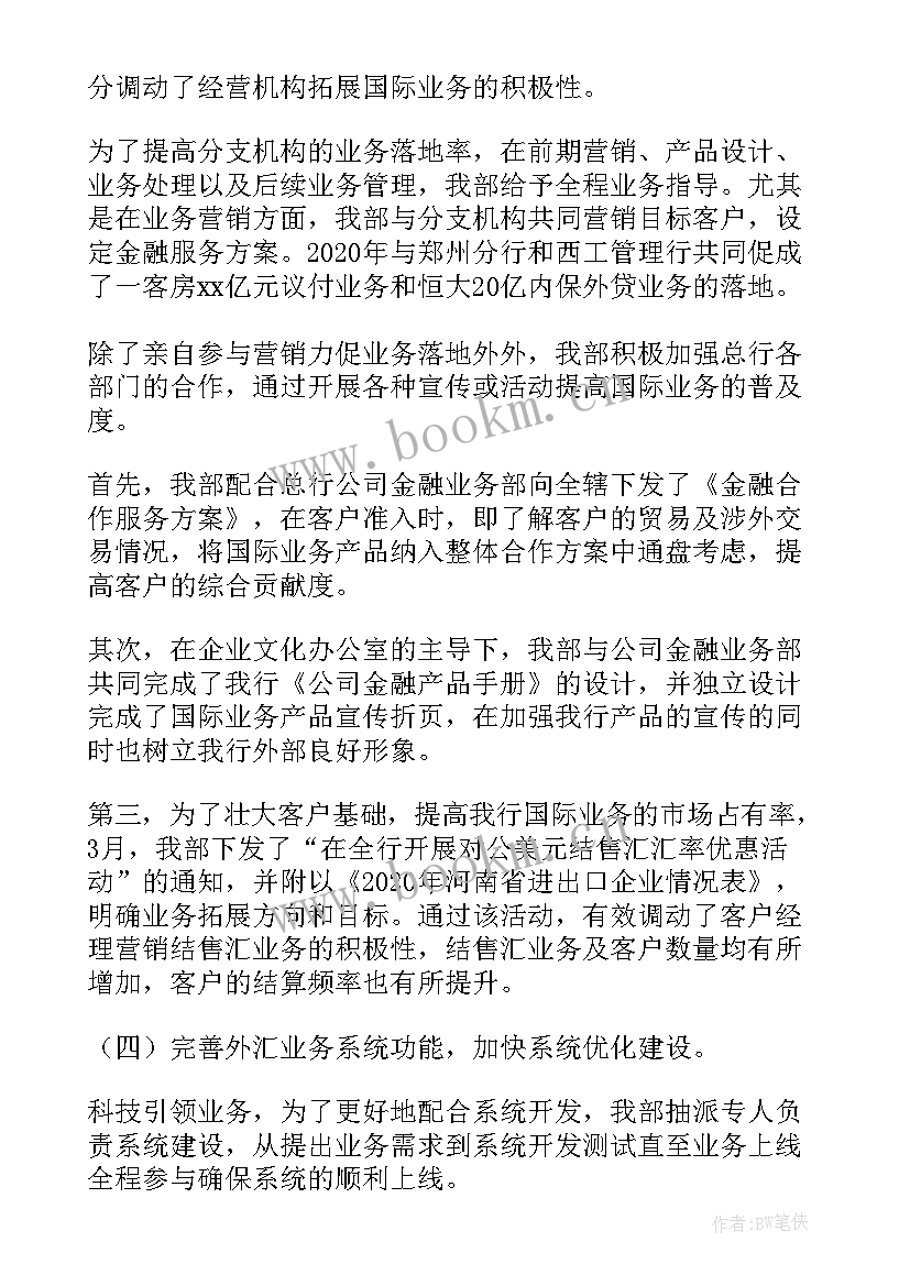 餐饮部门工作总结及工作计划(通用8篇)