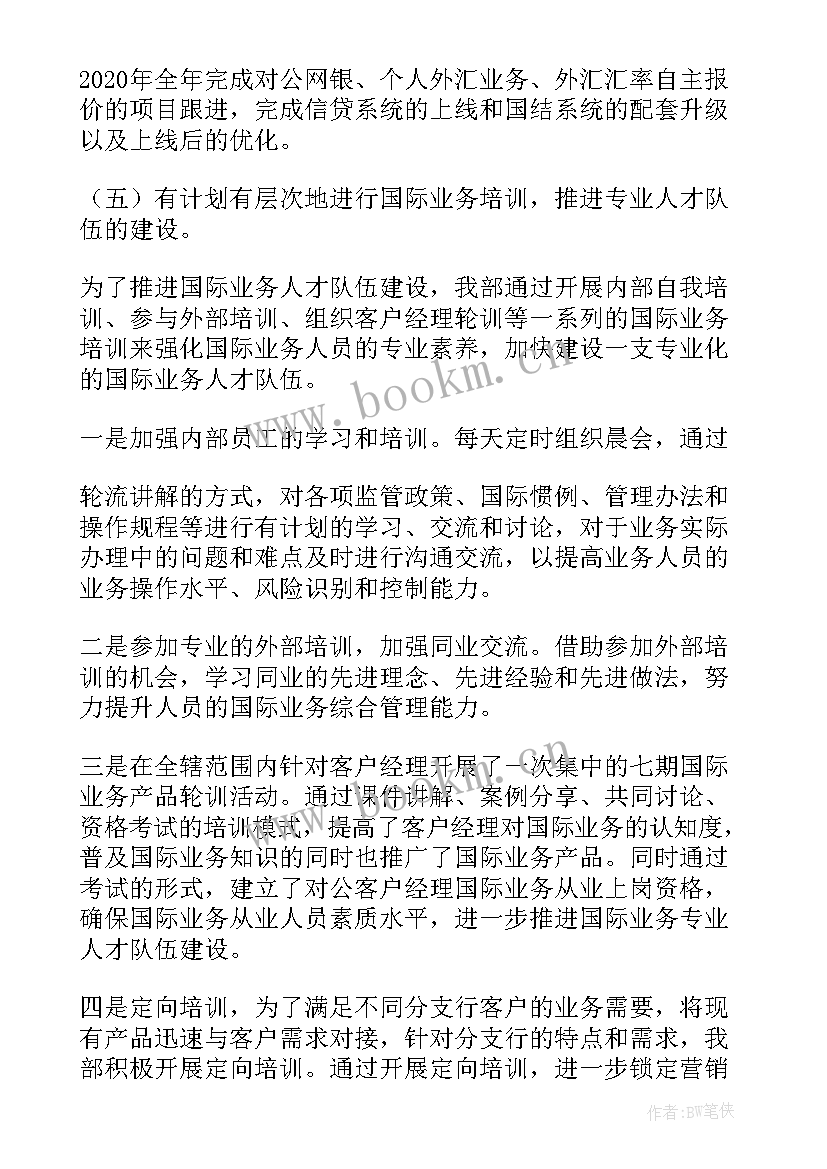 餐饮部门工作总结及工作计划(通用8篇)